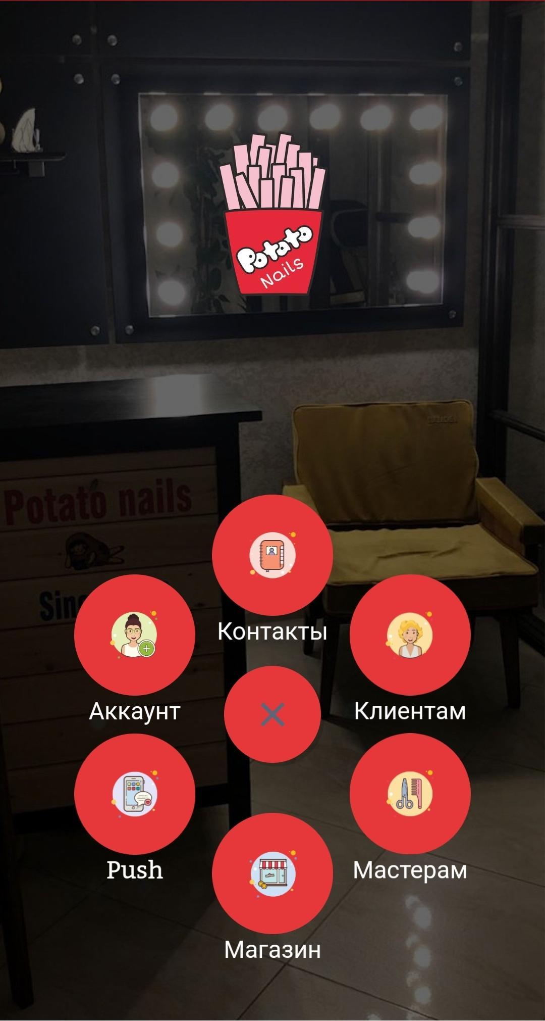 Potato Nails