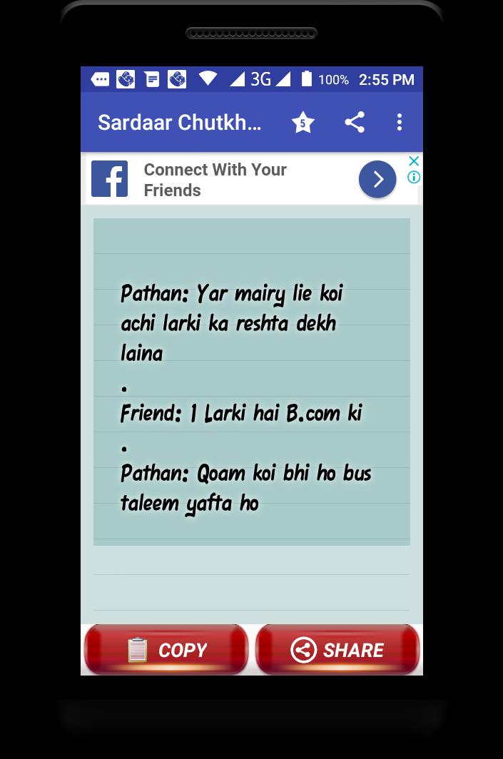 Sardar & Pathan Lateefay