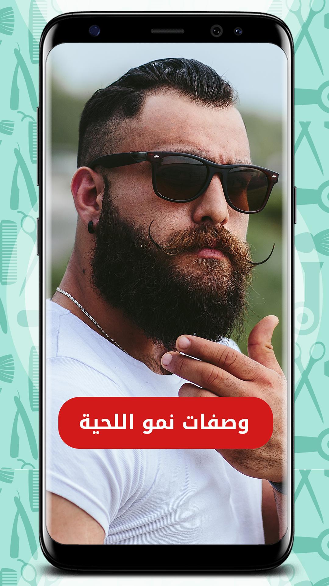 The beard growth recipes for men quickly tested