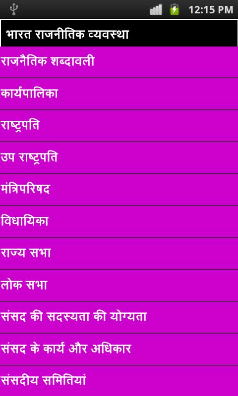 india politics in hindi