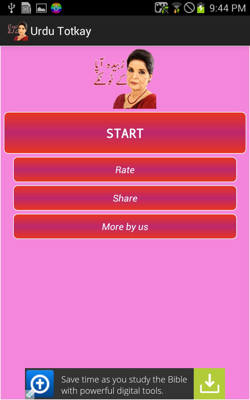 Zubaida Apa Kay Desi Totkay