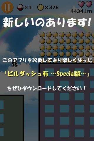 Crazy Jumper - Free Action